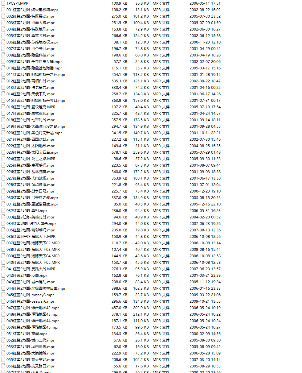 《红警2地图大全》200张以上的大全地图-红警玩家必备